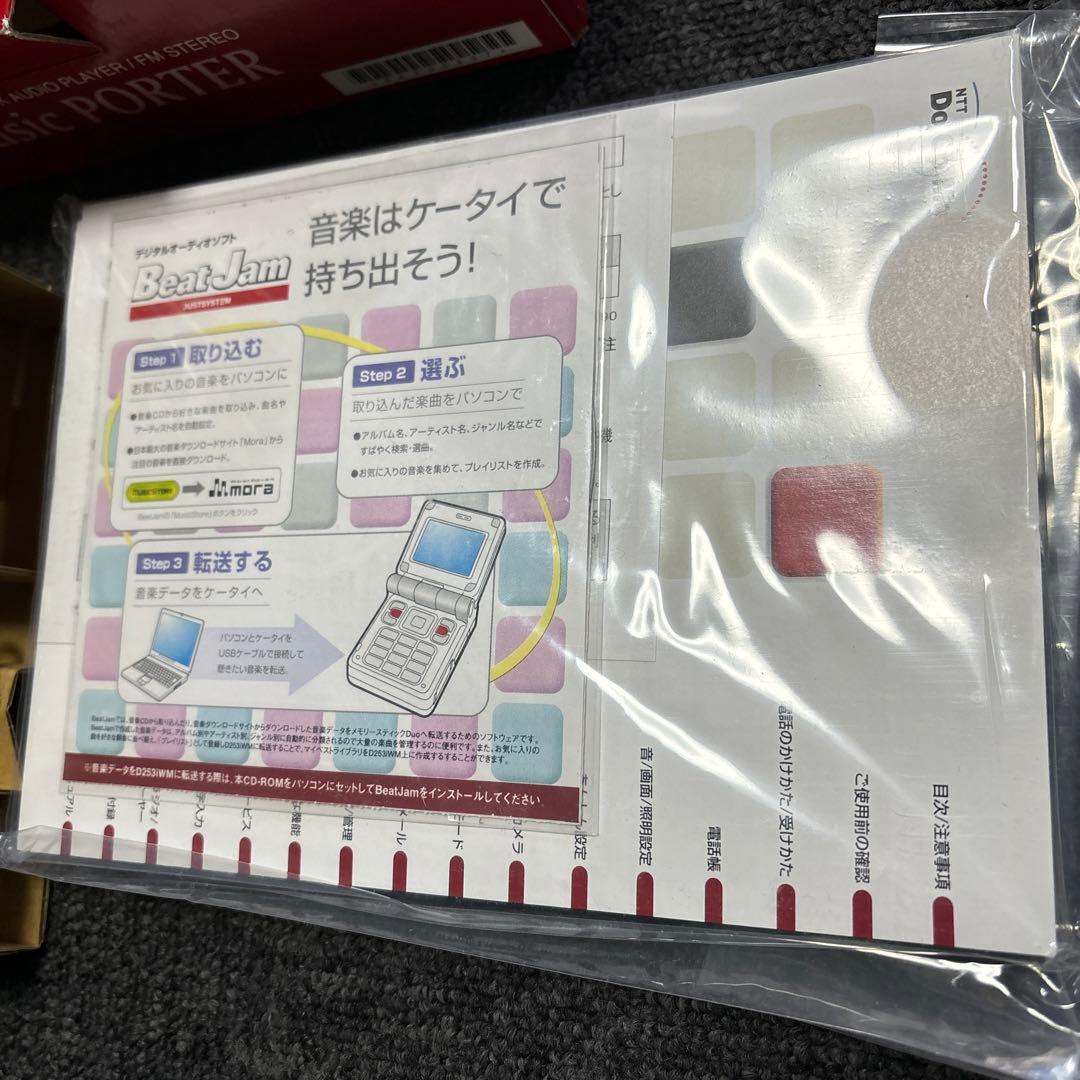 未使用ドコモ ムーバ　D253iwm music porter RED ガラケー