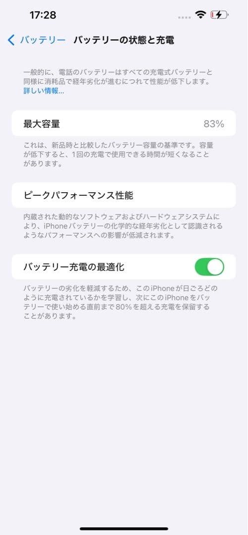 iPhone 14 Plus 256GB 使えますが説明お読みください