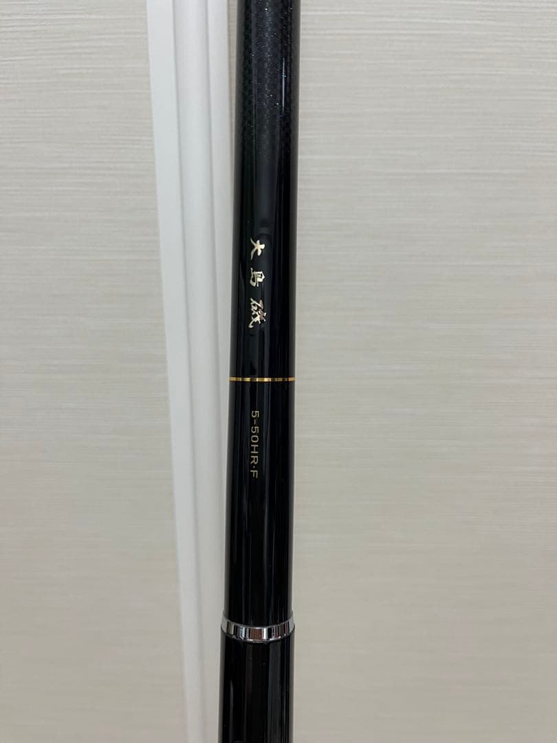 ダイワ　大島磯5-50HR.F 本流フカセ竿５号　実釣未使用品