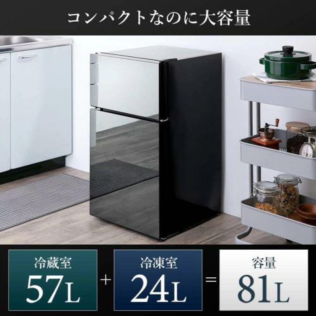 アイリスプラザ 冷凍冷蔵庫 81L ブラック PRC-B082DM-B 送料無料