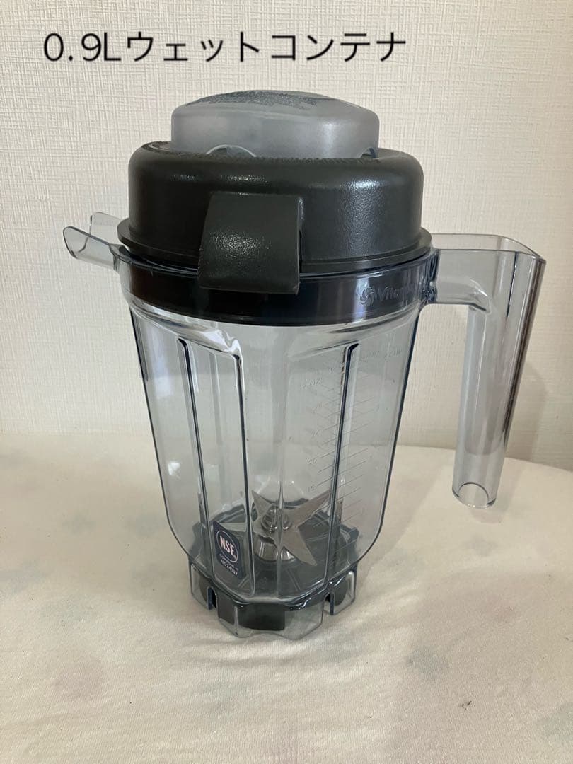 【値下げ】【中古】バイタミックス TNC5200 コンテナ3種セット