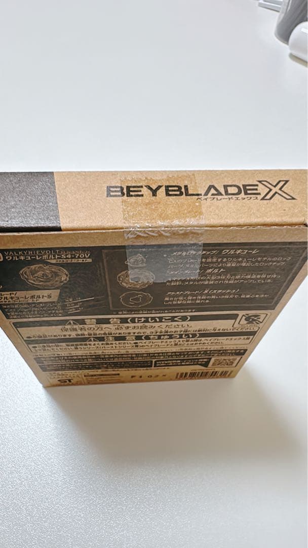 i*i様 【新品未開封】ベイブレードX ワルキューレボルトS4-70V レアベイ