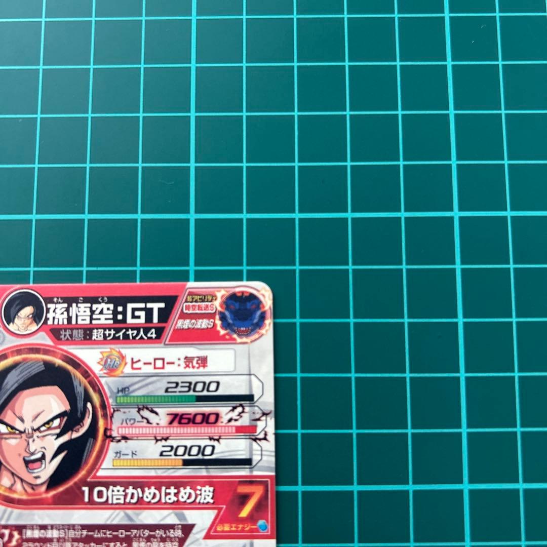 Y*】様 ドラゴンボールヒーローズ 孫悟空GT HJ3-SEC2 黒煙 本家