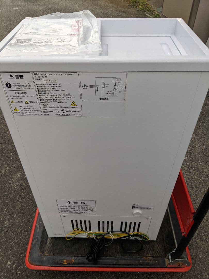 オーディーエー冷凍ストッカーフリーザー41L冷凍庫BD-41