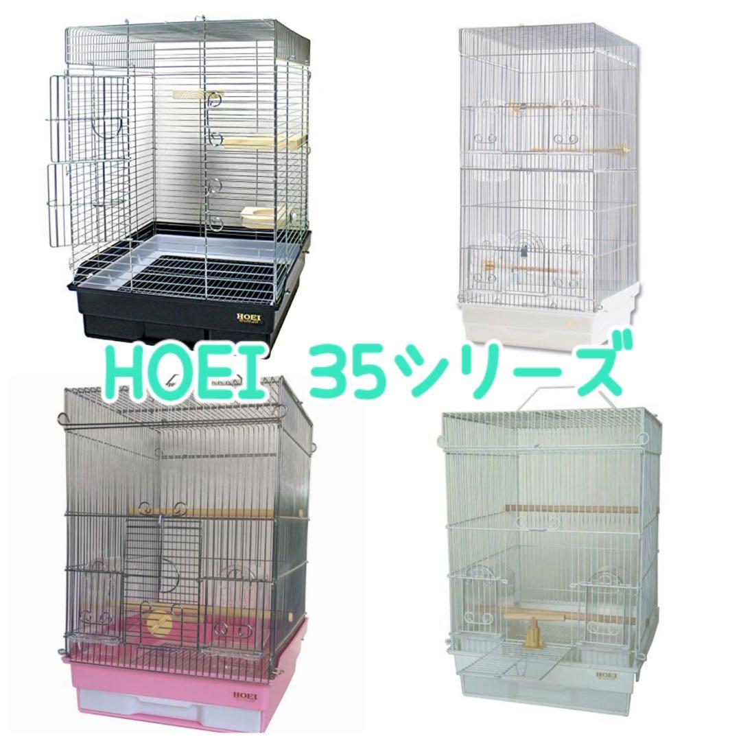 HOEI35用 敷紙（鳥かご用）