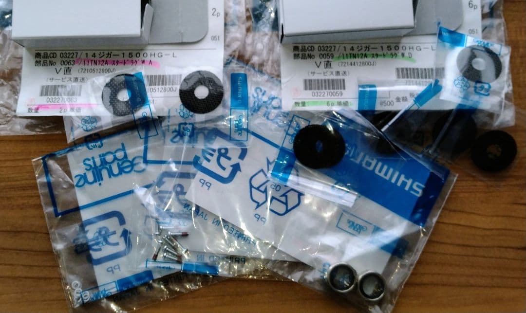 シマノ １４オシアジガーリミテッド 純正部品