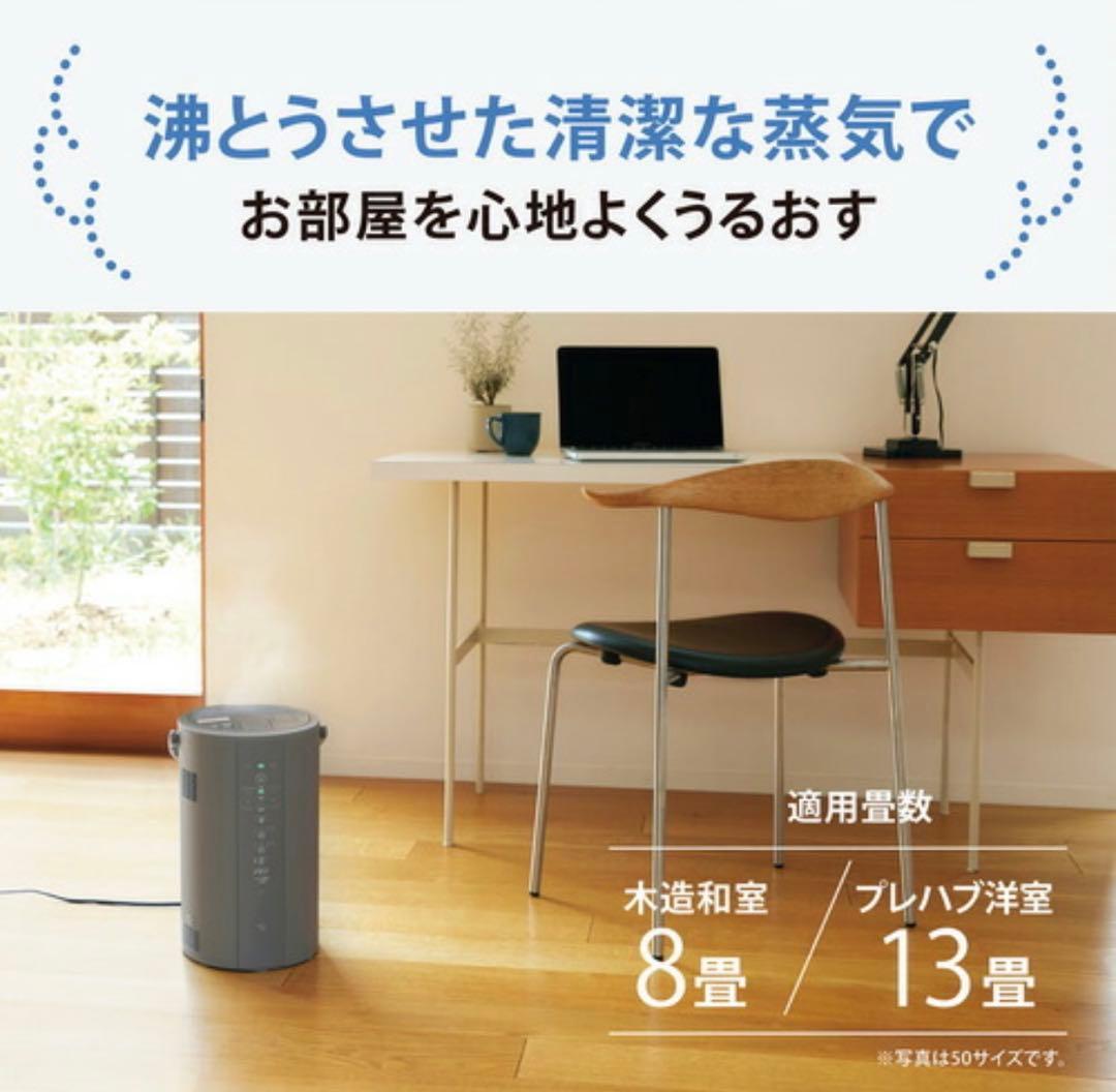 象印 スチーム式加湿器 EE-DF50-HA