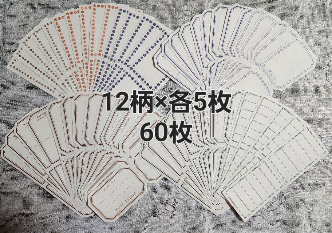 コラージュ素材 ペーパー 紙もの メモ帳 おすそ分け