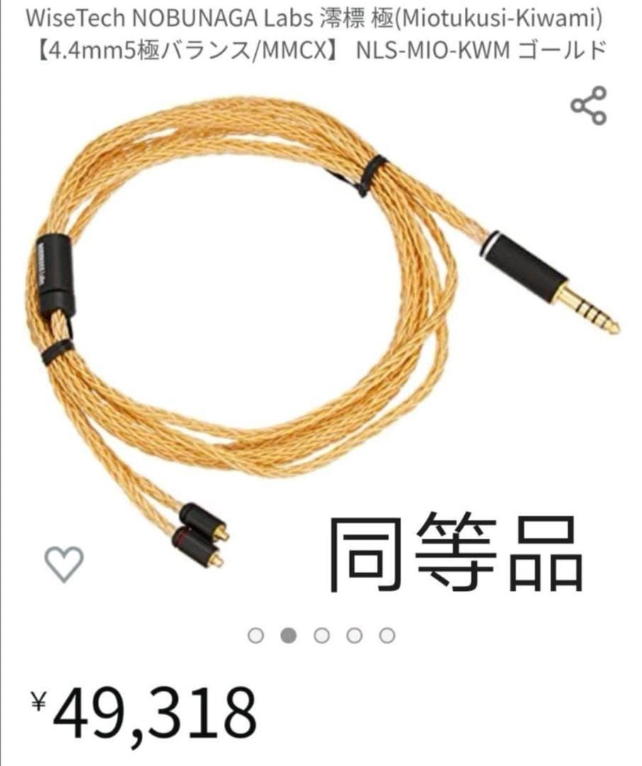黒色部品 16芯 金メッキリケーブル アップグレード mmcx/3.5mm 標準