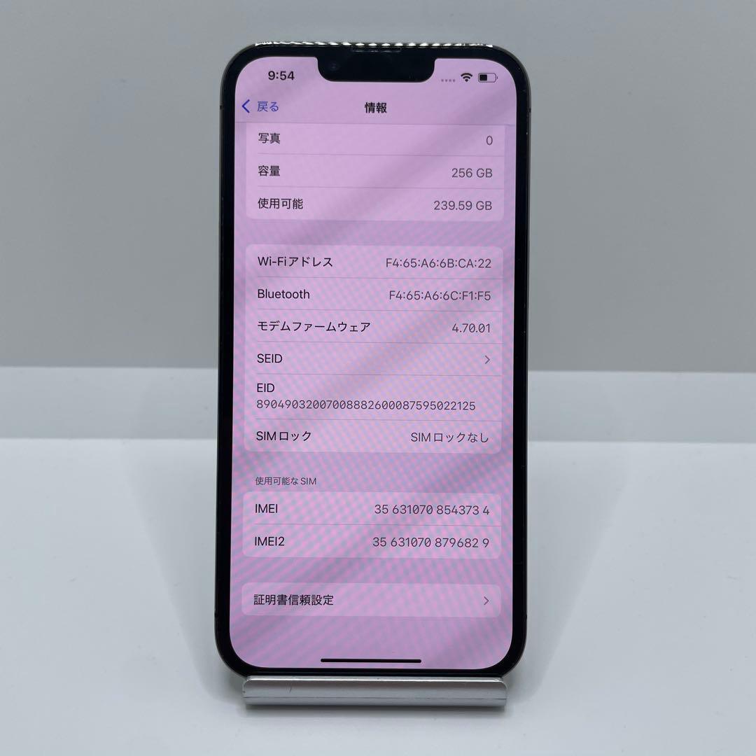 【格安美品】iPhone 13Pro 256GB simフリー本体 280