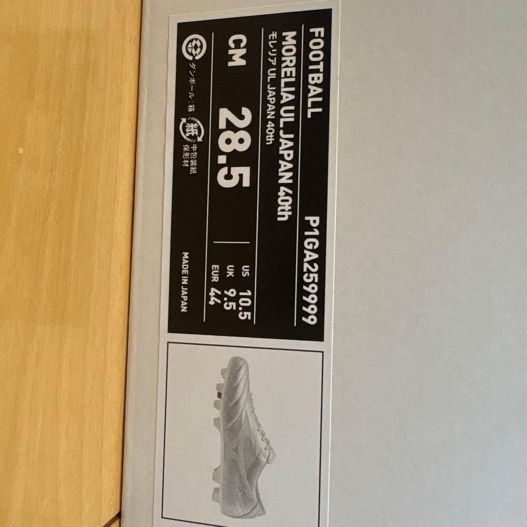 MORELIA 40th 日本製 サッカーシューズ