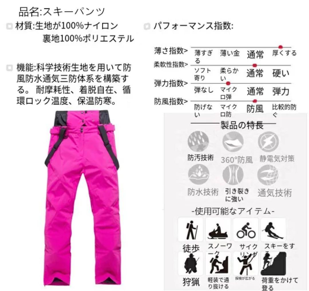 即納 S スキーウェア パンツ レディース スノ ボードウェア 防水  メンズ