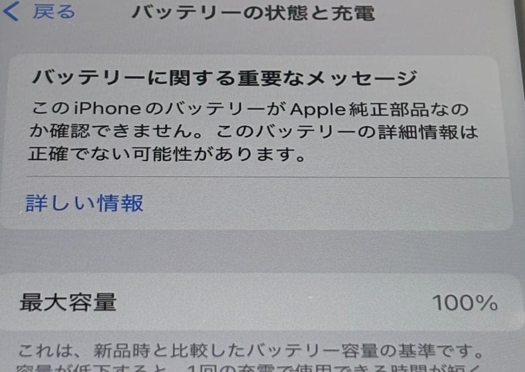 iPhone SE第3世代 64GB スターライト 408