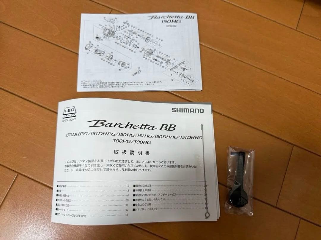 SHIMANO バルケッタBB 150DHPG リール