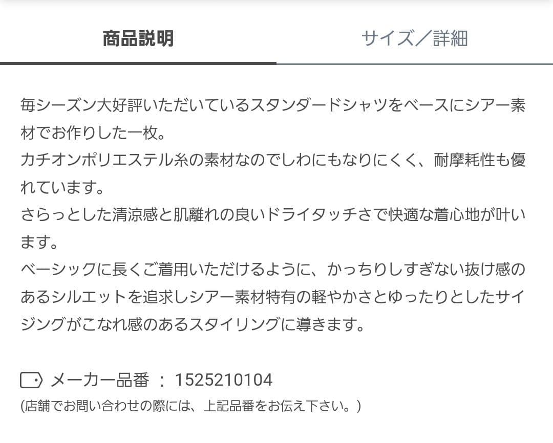 アニュアンス　ミニマルシアーオーバーシャツ　黒