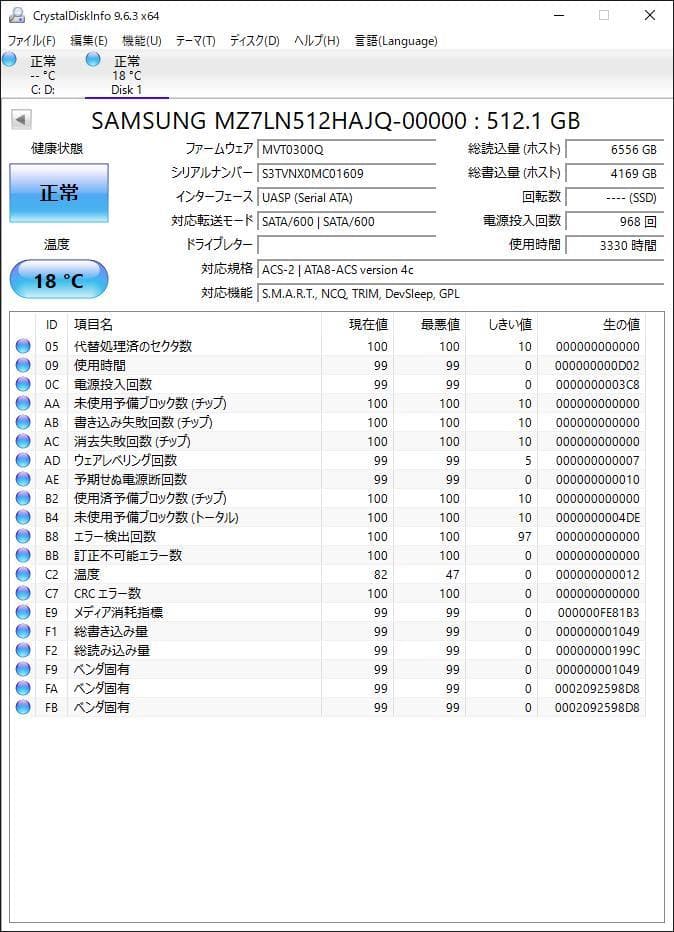 ③-WA352-SAMSUNG SATA 512GB SSD 2.5 1点