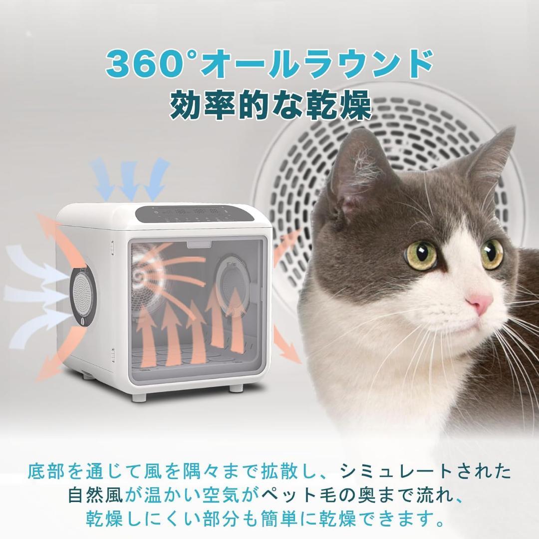 ペットドライルーム 72L大容量 ペット 犬 猫 ドライヤー 快適