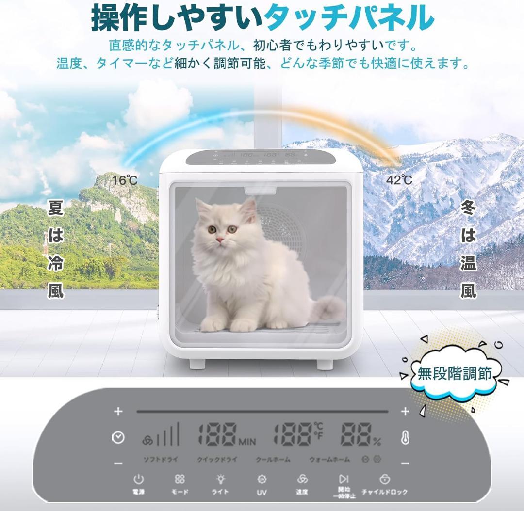 ペットドライルーム 72L大容量 ペット 犬 猫 ドライヤー 快適