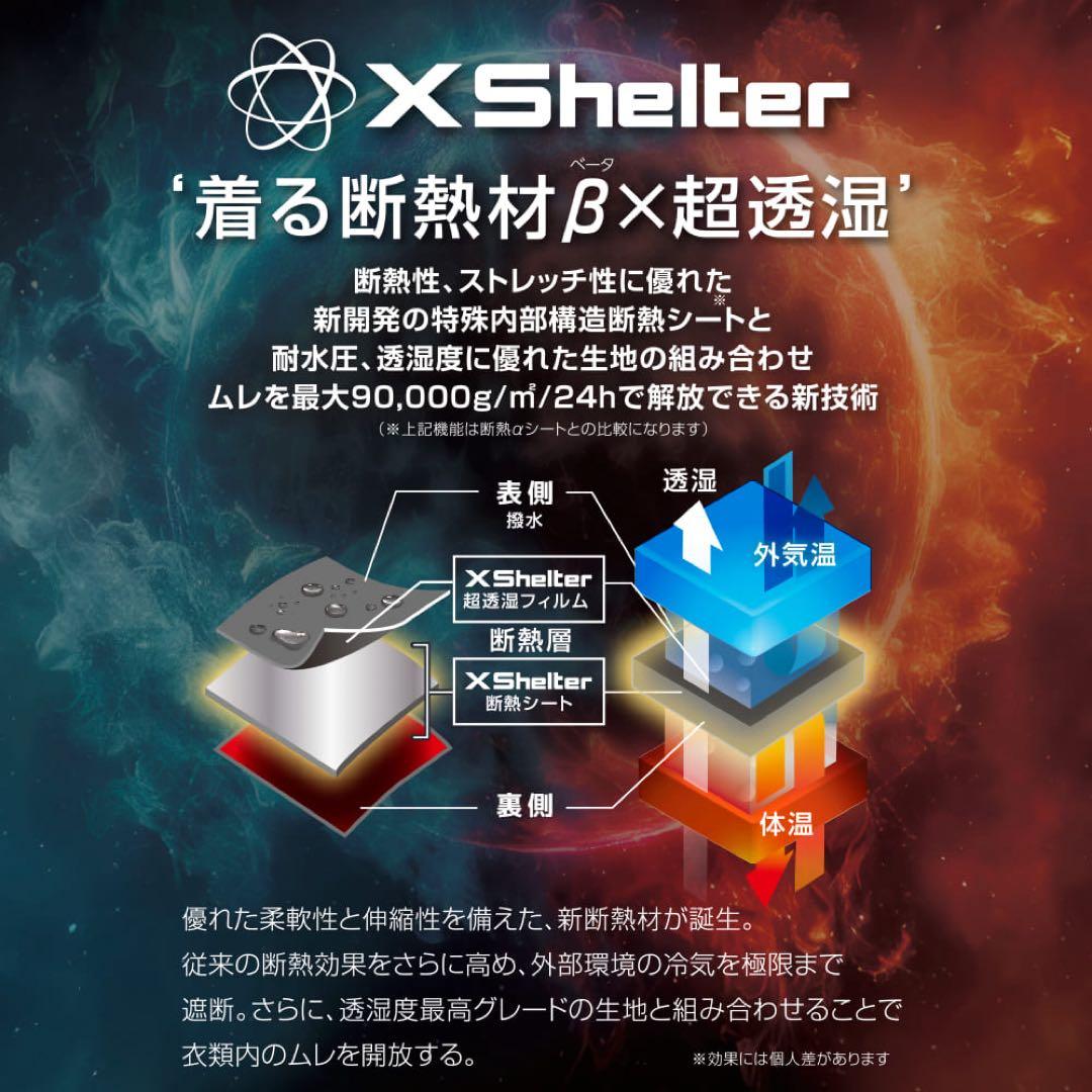 エックスシェルター断熱βプレミアム超透湿防水防寒ジャケット　ブラックLL