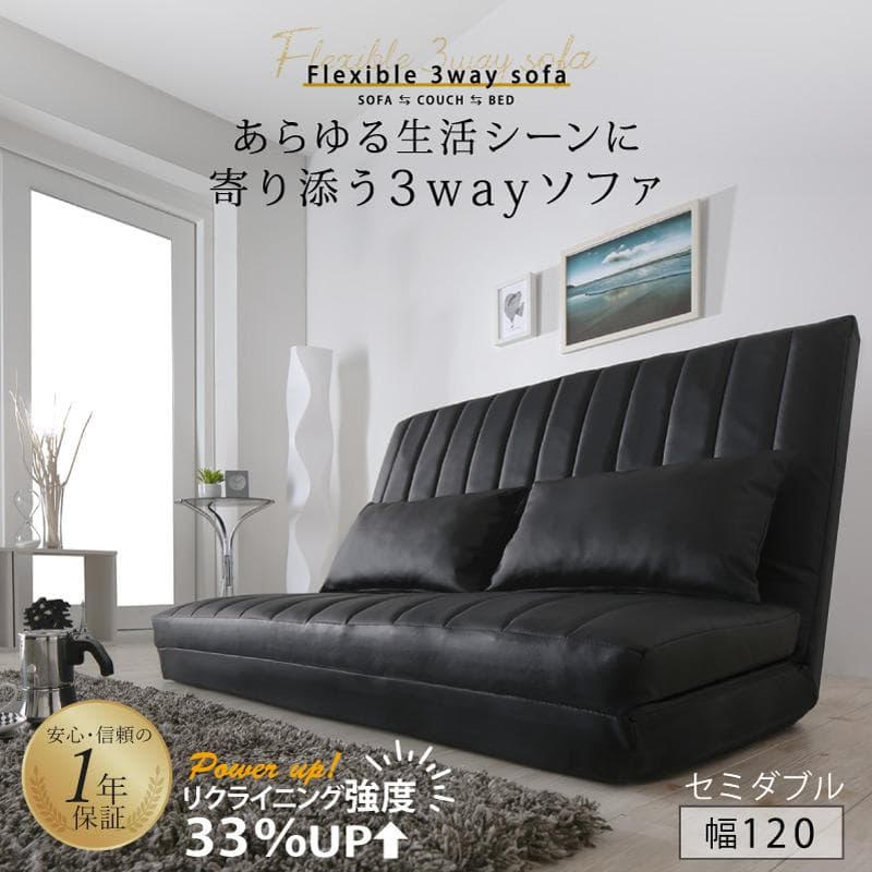 大人気！！3WAYで使えるソファ【ソファ　カウチ　ベッド】【ベージュ】 6