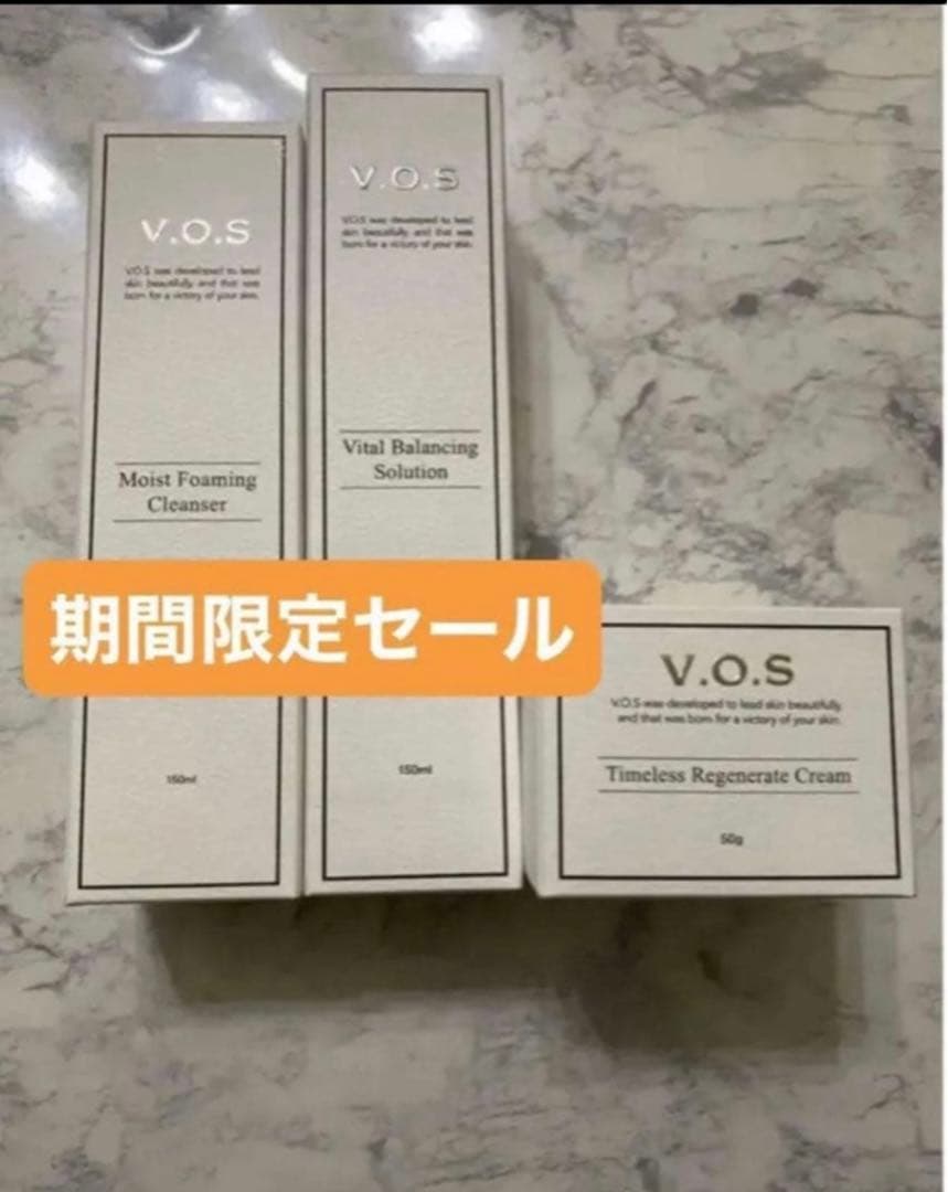 VOSホームケア3点セット 数量限定セール