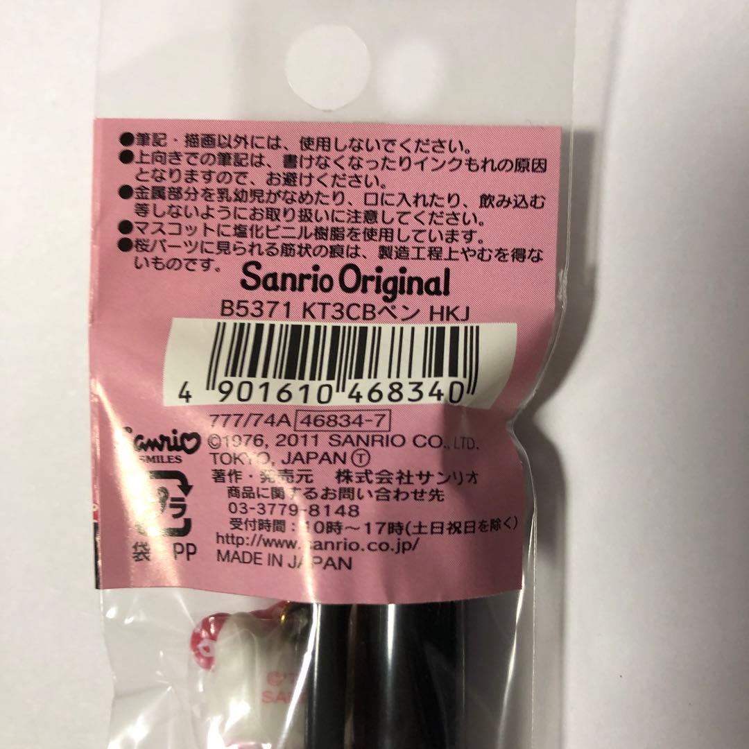 ハローキティ　ボールペン　三色　新品未使用