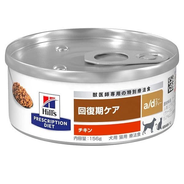 Hill's a/d 回復期ケア 156g 21缶