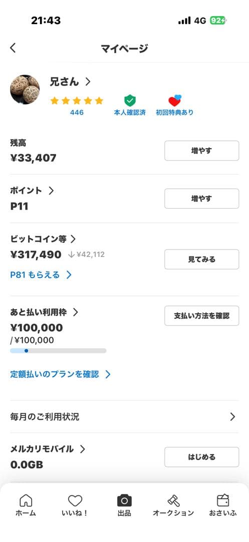 Apple iPhone X 本体　64G