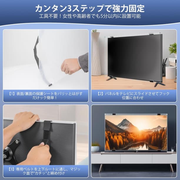 液晶テレビ保護パネル 65インチ テレビカバー アクリル製 プロテクター
