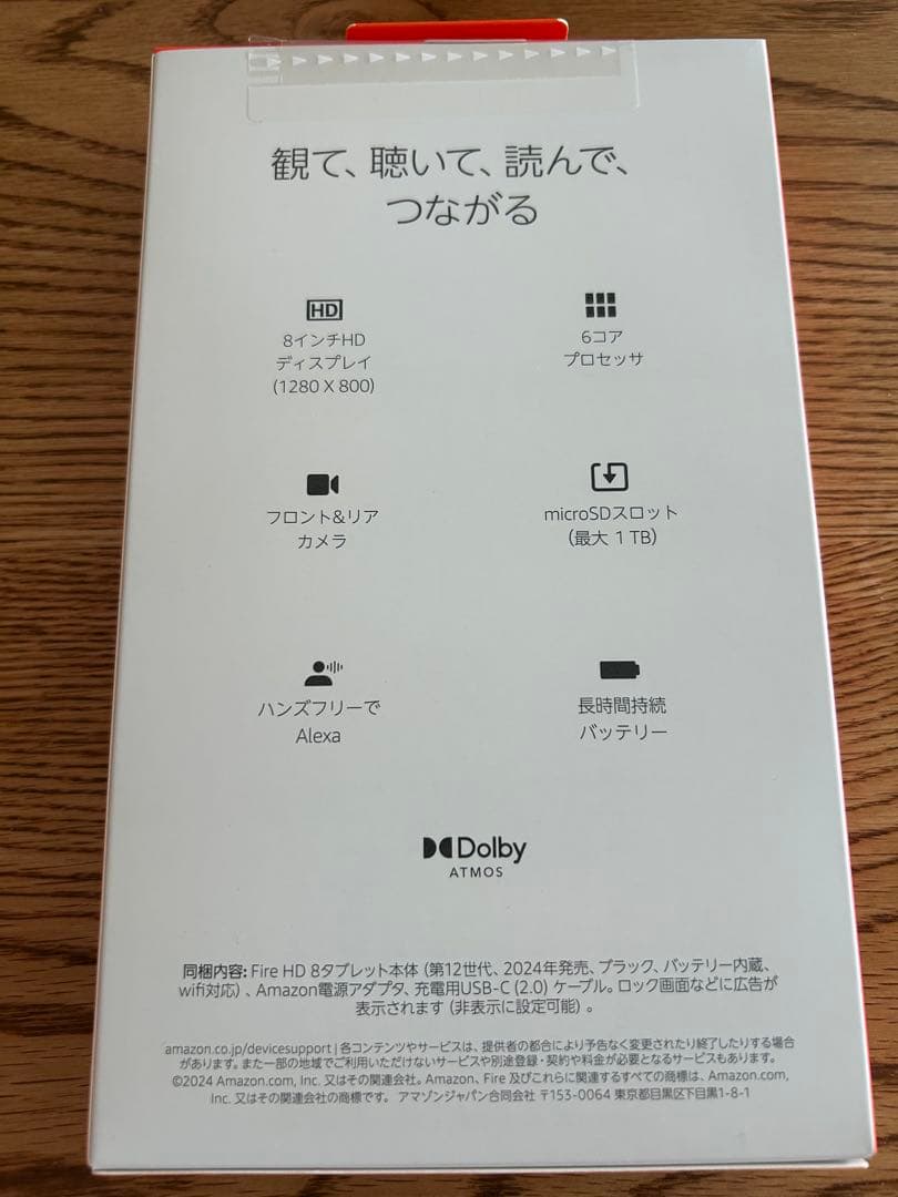 amzon Fire HD 8 第12世代 32GB 3GB RAM