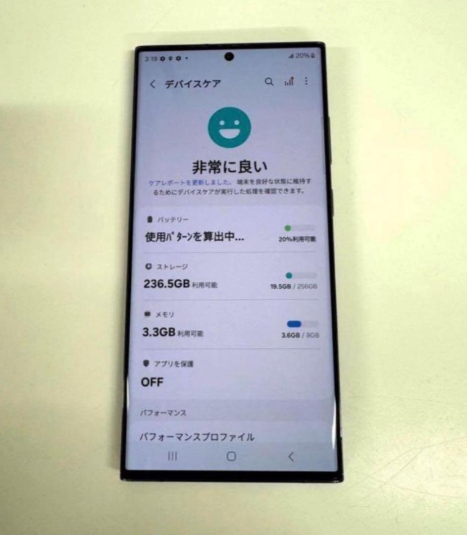 Galaxy S23 Ultra｜256gb｜SIMフリー版