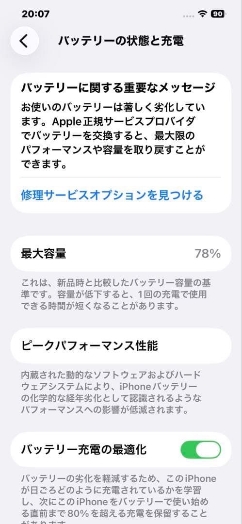 Apple iPhone 12 Pro Maxゴールド 本体 256GB