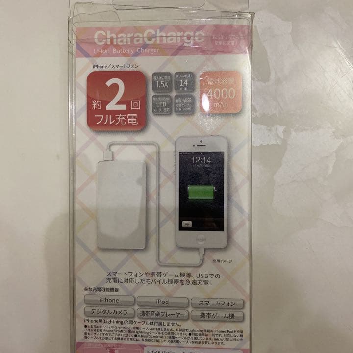 限定 プリキュアアラモード モバイル バッテリー キャラ チャージ ジェラート