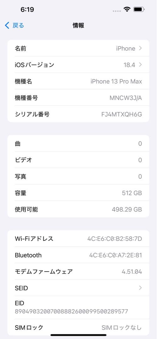 ぱんだー1020