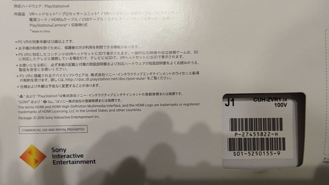 その他 PSVR