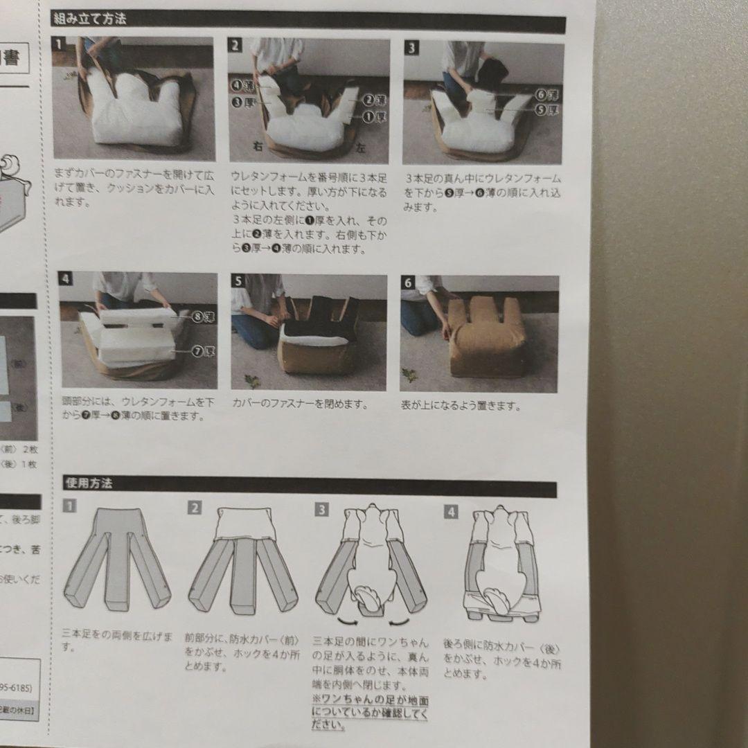 エムール介護用ドッグベッドE 　Lサイズ　未使用品
