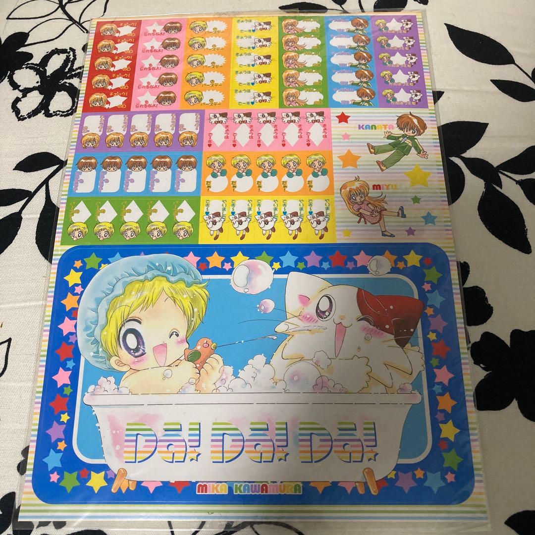 川村美香　だぁ！だぁ！だぁ！　カレンダー　なかよし　当時品