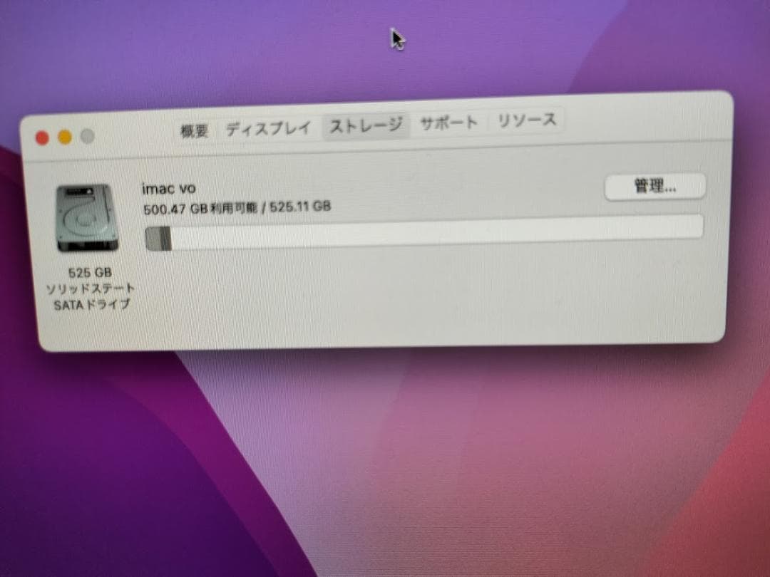 IMAC　2015年　21.5 MagicKeybord SSD 525GB