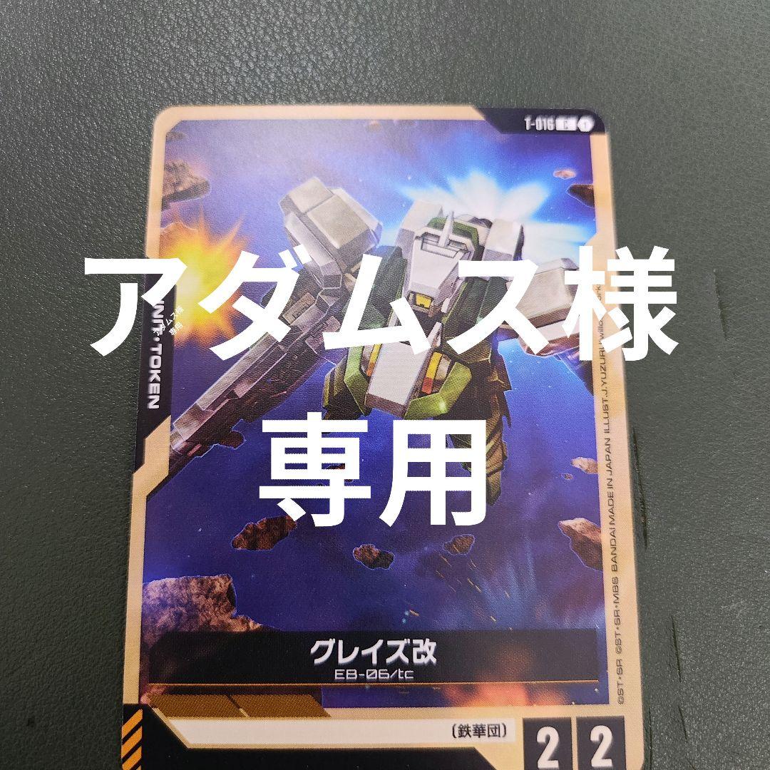 アダムス