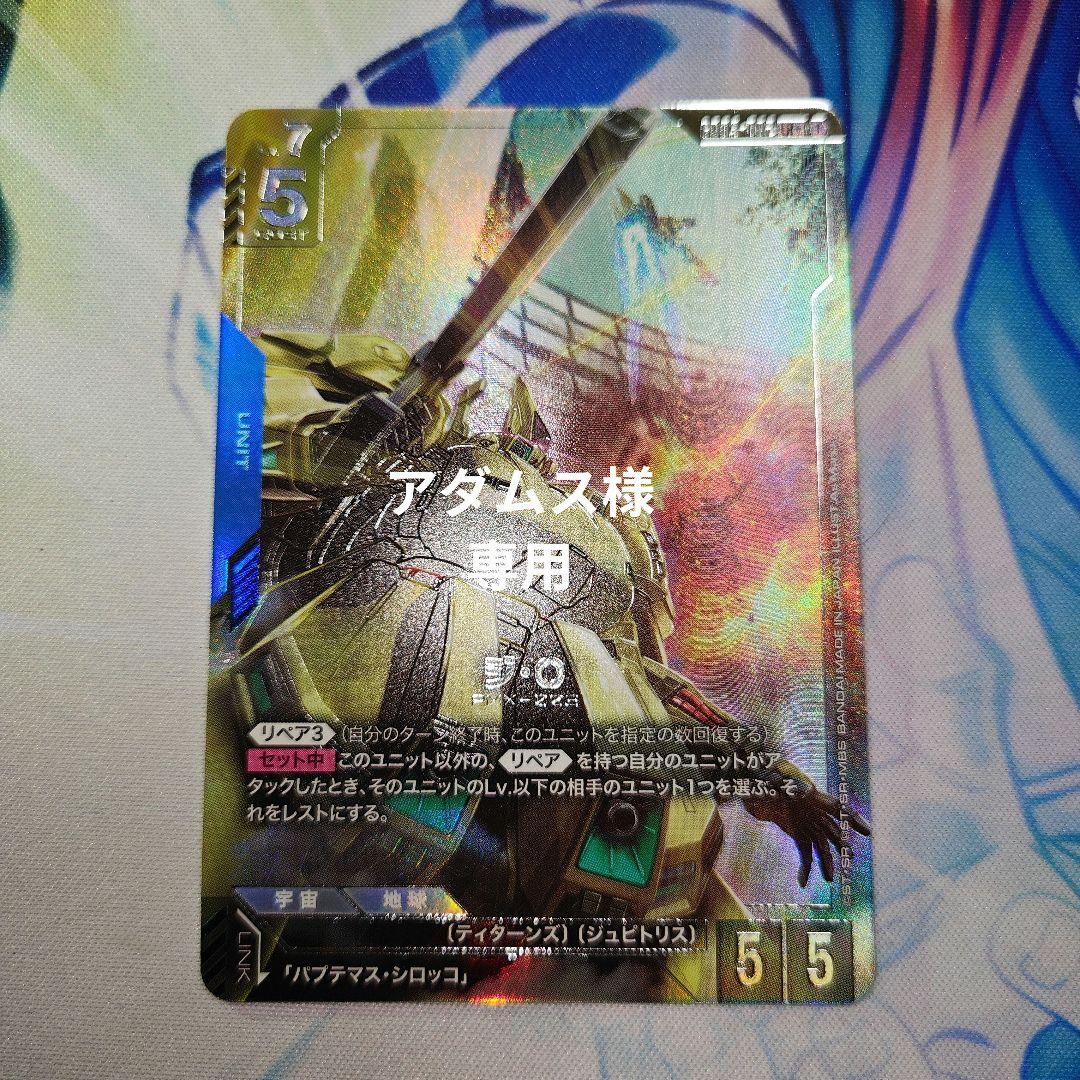 アダムス