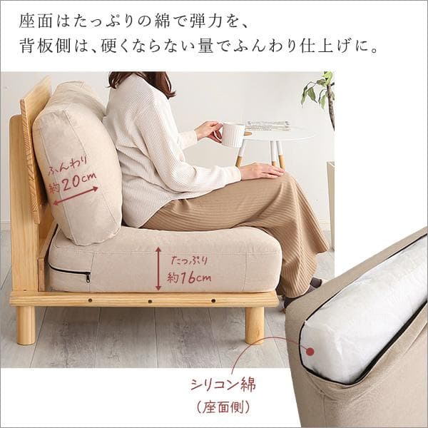 ファブリックローソファ
