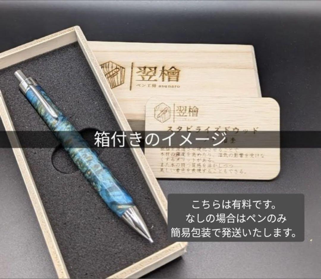 617ハイブリッドウッド　レジンウッド　木軸シャーペン　ボールペン