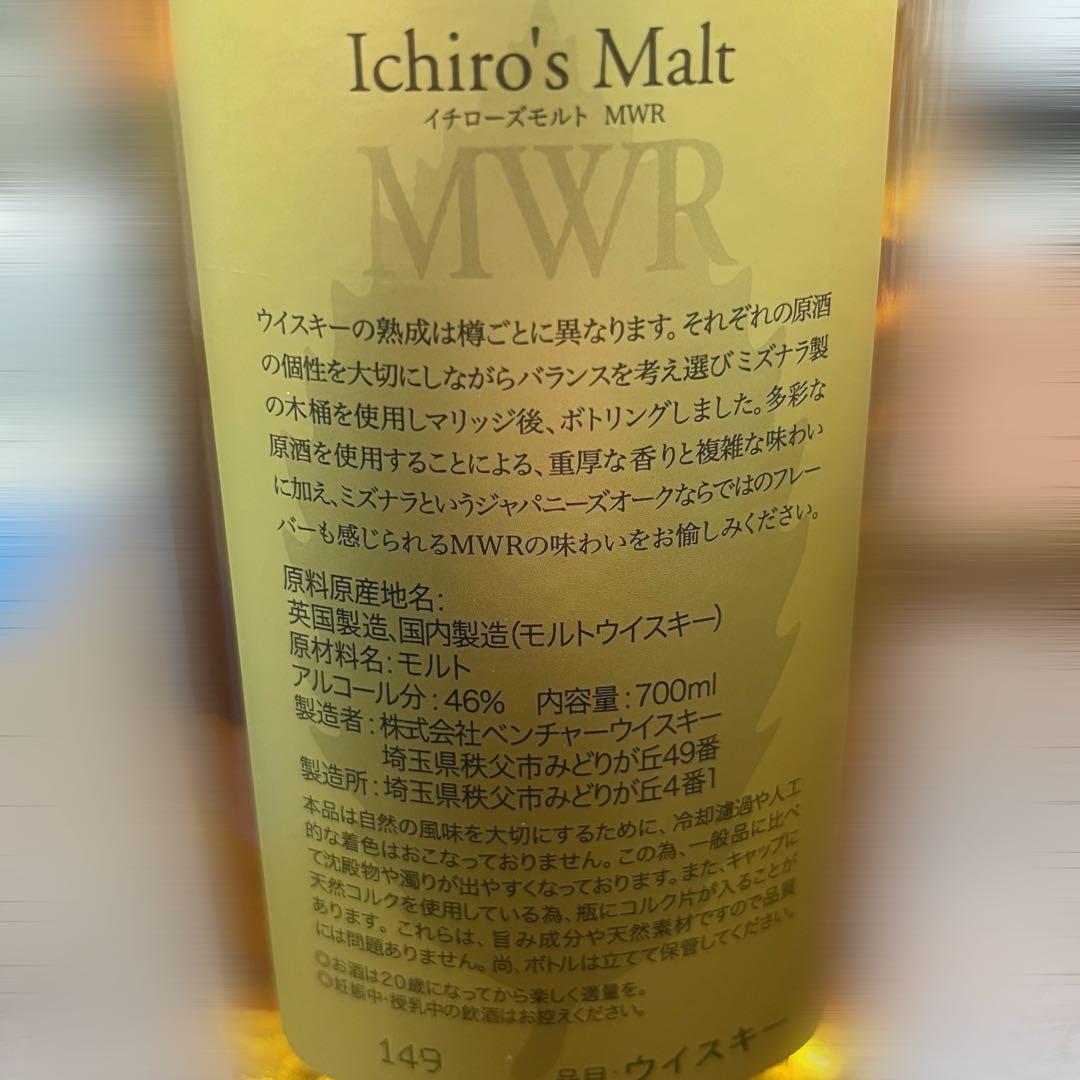 イチローズモルト　ミズナラ　ウッド　リザーブ
