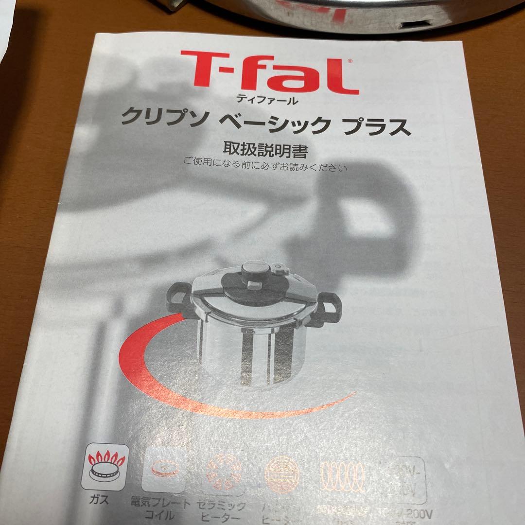 T-fal クリプン ベーシック プラス 圧力鍋6L