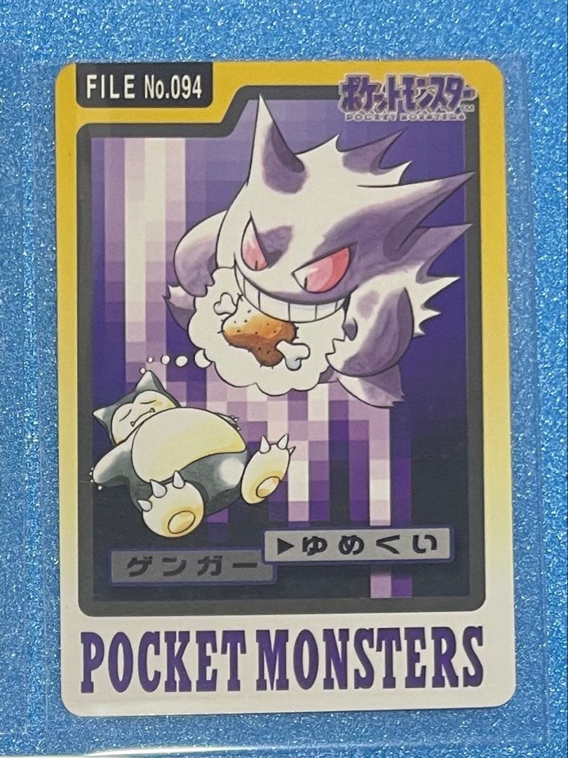 ポケモンカードダス　ポケットモンスター　ゆめくい　ゲンガー　等　5枚まとめ売り