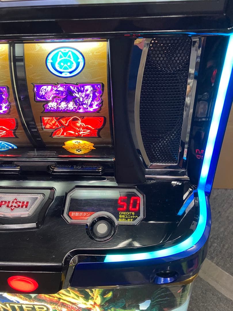 スマスロ実機 モンスターハンターライズ/ モンハンライズ ユニット付⭕️送料無料⭕️