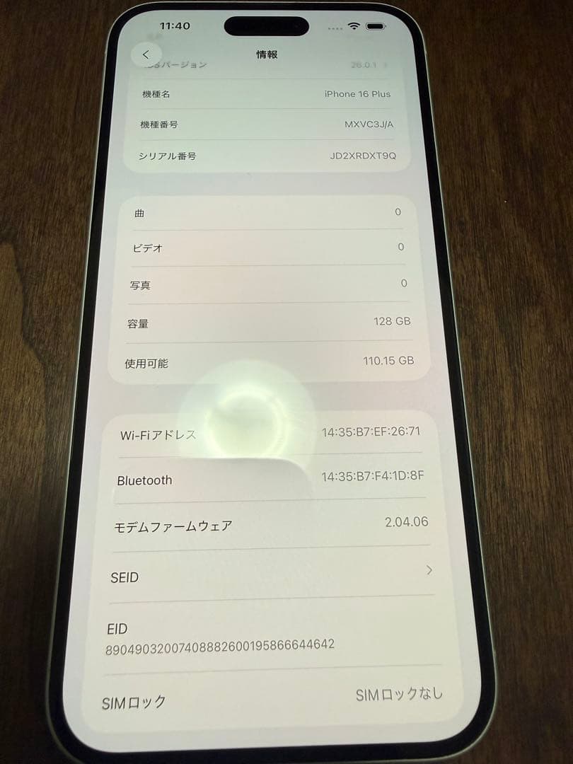 iPhone16 Plus 本日で出品終わり