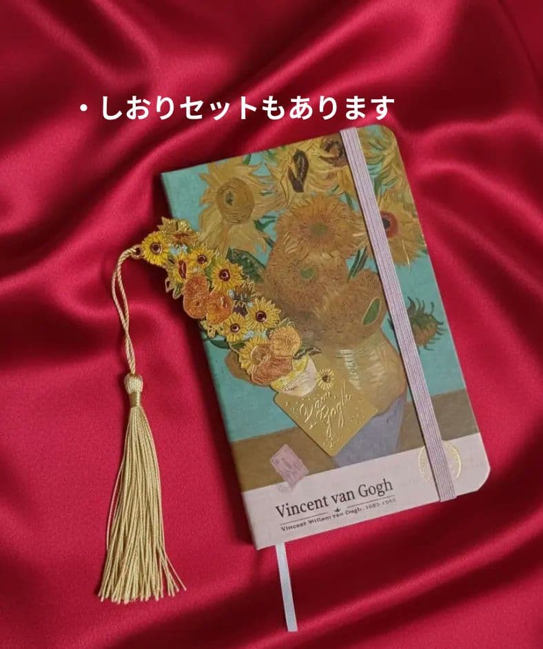 高級ノート、A6ゴッホひまわり30冊、新品