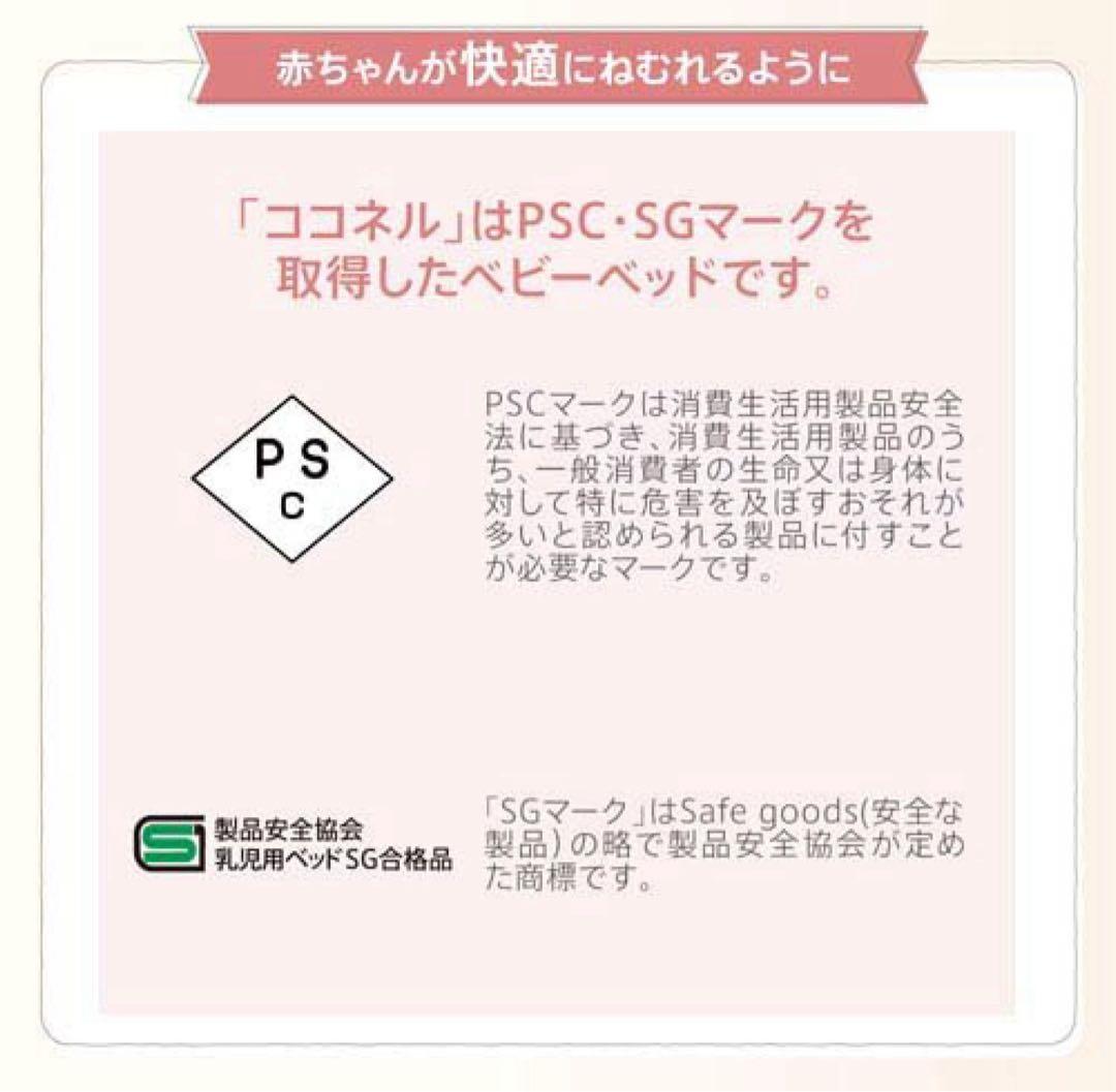 本日最終❗️アップリカ ココネル エアー AB【Aprica】ベビーベッド