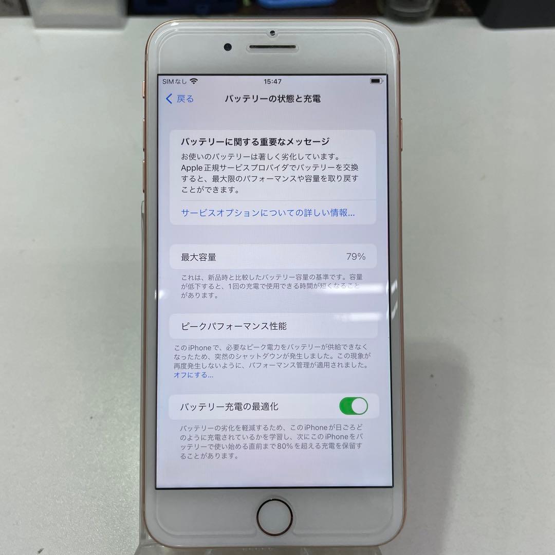 スマートフォン本体 iPhone8Plus 64GB